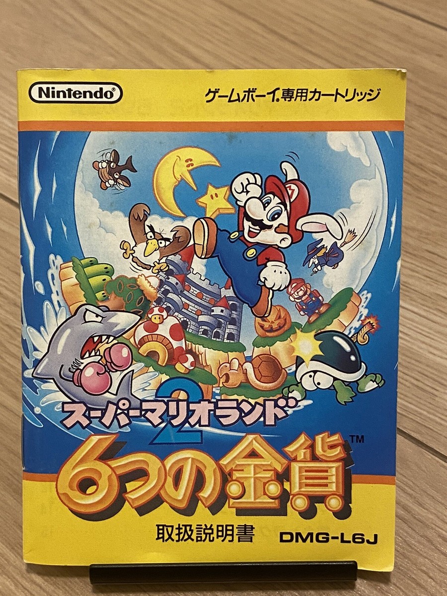Super Mario Land 2 6 Golden Coins CIB (Nintendo Gameboy GB