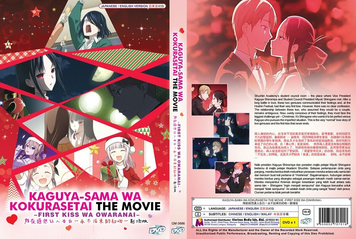 DVD ANIME KAGUYA-SAMA wa Kokurasetai: First Kiss wa Owaranai