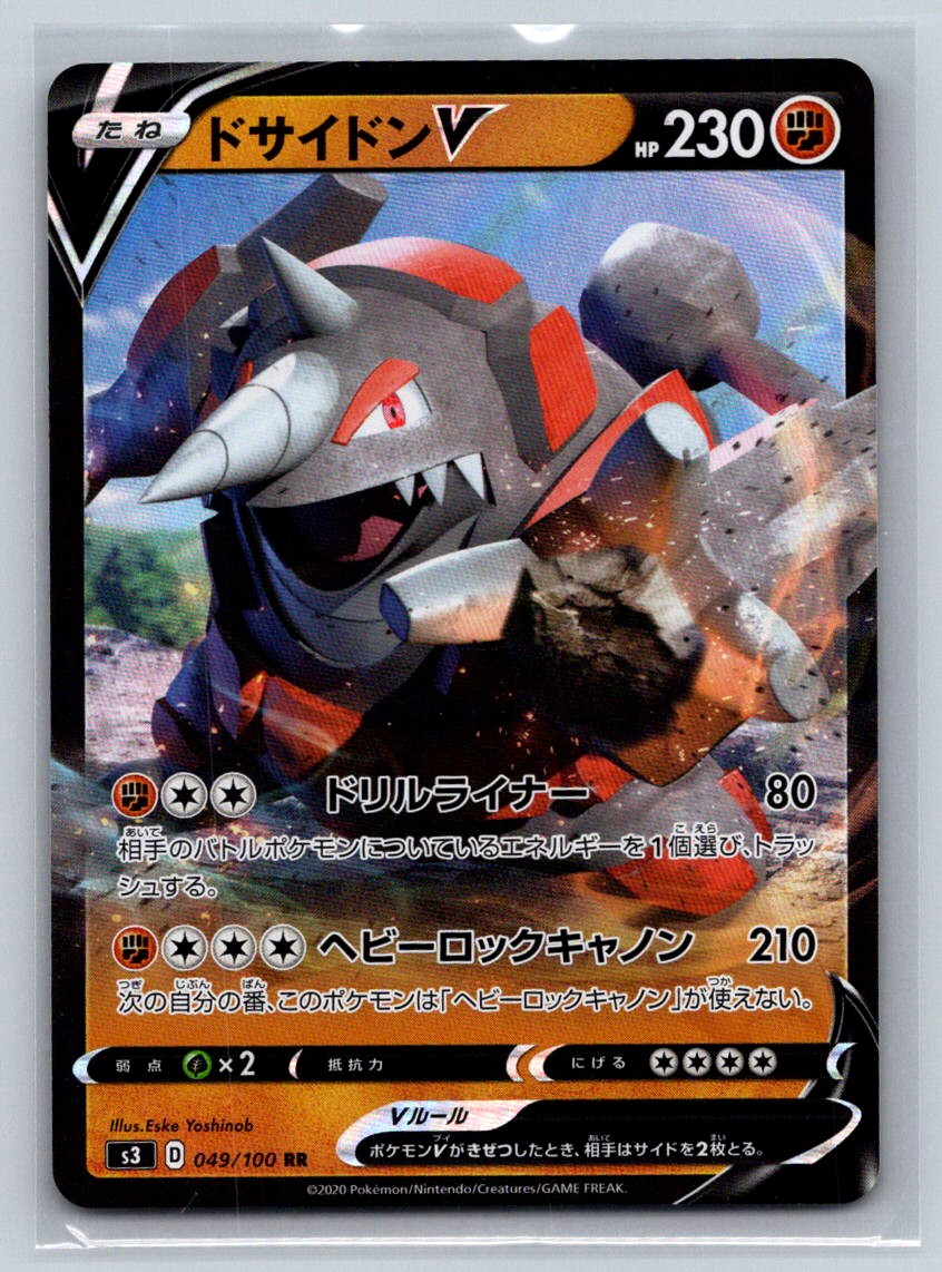 Rhyperior V 049/100 S3: Infinity Zone NM Pokemon Japanese