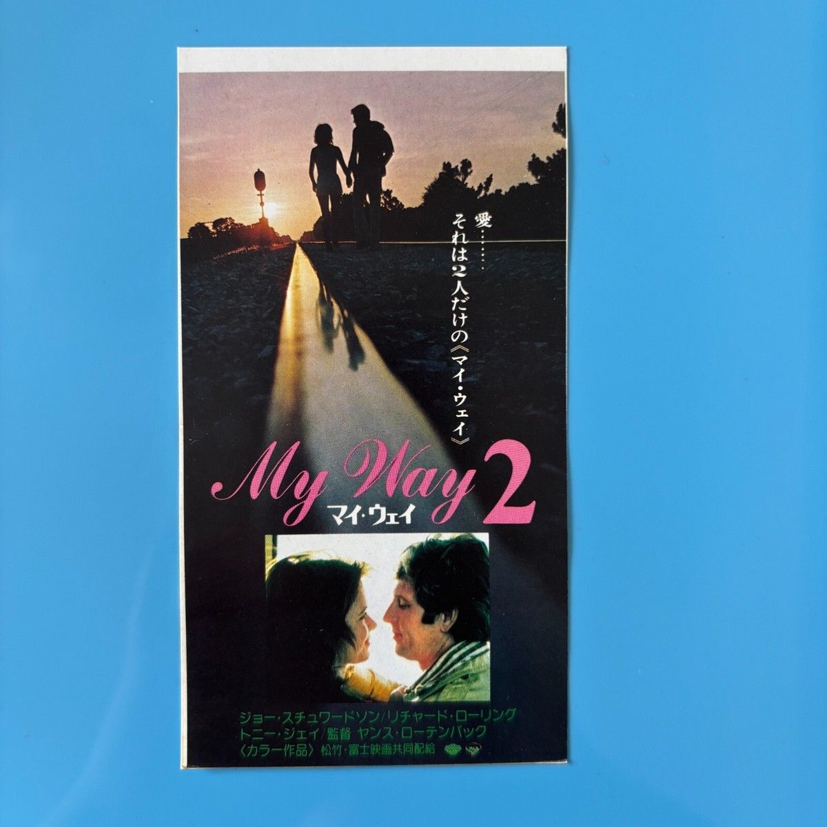 My way 2 Movie Ticket Joe Stewardson / Richard Loring Stub Card