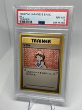  Basic BILL Japanese 1996