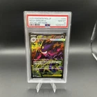 Mega Gengar ex 240/193 M2a: High Class Pack: Mega Dream Ex Holo (Japanese)