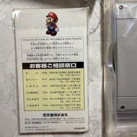 Mario RPG Famicom box manual Japan Region