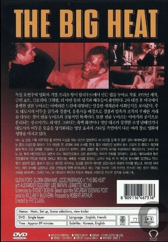 The Big Heat (1953) Glenn Ford [DVD] FAST SHIPPING - Image 3 of 3