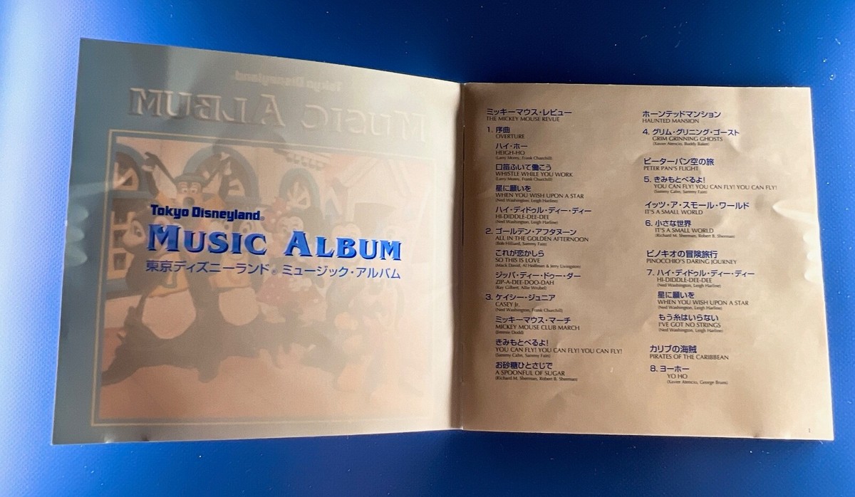 Tokyo Disneyland Music Album Disney CDs Japan AVEX 1999 | eBay