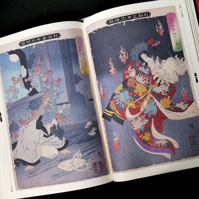 Tsukioka Yoshitoshi Yokai Hyakkei Japanese Ghost Art Irezumi Tattoo Reference