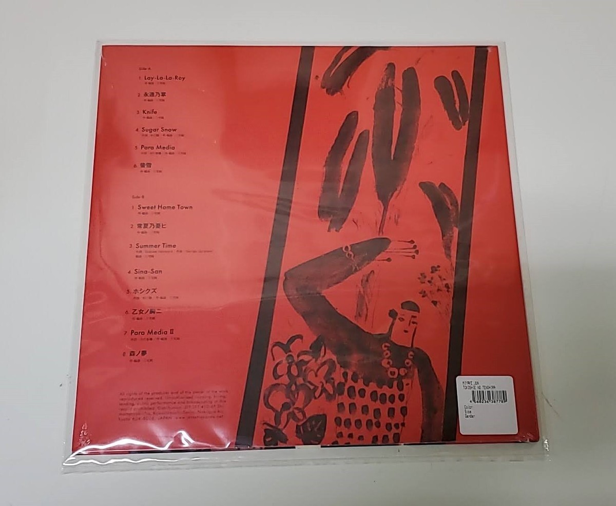 JUN MIYAKE Tokoshie no Tenohira (永遠乃掌) JAPAN Vinyl JUN MIYAKE Tokoshie no Tenohira (永遠乃掌) JAPAN Vinyl