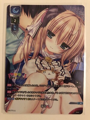 Lycee Overture Madosoft 1.0 LO-5438-K KR Tania Helvellyn Holo Foil Card