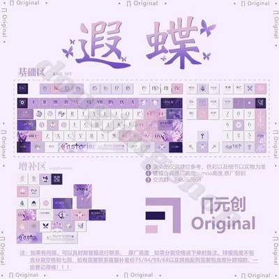 Honkai: Star Rail Castorice Keyboard Keycap Cosplay Computer Ornaments Otaku