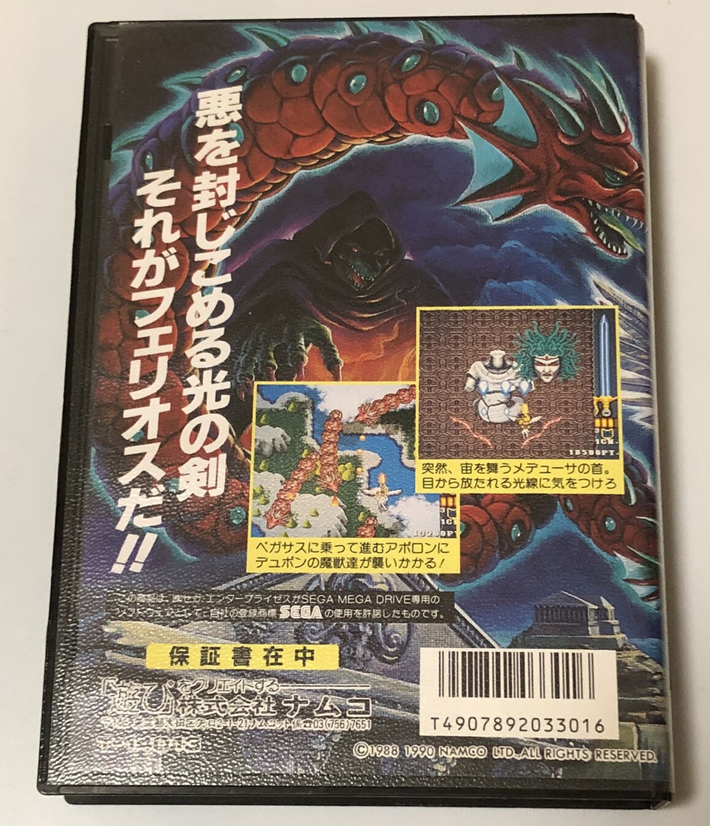 Phelios Sega Mega Drive MD Genesis Namcot Japan Shooter Video Game