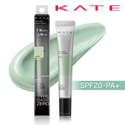 [KANEBO KATE] Skin Color Control GREEN Color Correcting Makeup Base SPF20 PA++