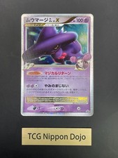 [NM] Mismagius GL LV.X Pokemon Card Japanese 011/DPt-P DPt-P Promo Holo 2009