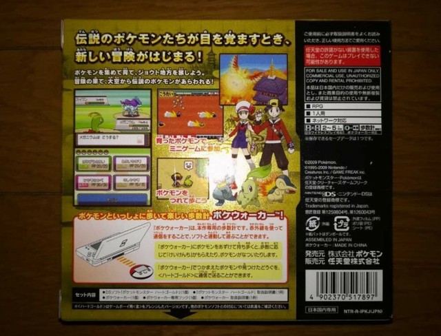 Pocket Monsters Heartgold Nintendo 3ds 09 Japanese Version For Sale Online Ebay
