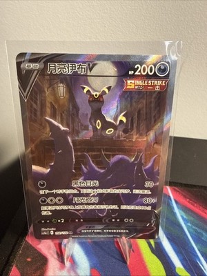 Lightly played LP Pokemon TCG S-Chinese Sword&Shield Umbreon V CS4aC 152/132 SR 