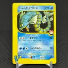 Lance's Gyarados 098/141 VS 1st Edition 2001 HP70 Japanese Pokemon Card #E682