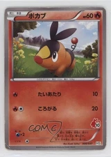 Tepig Japanese Pokémon Black & White Beginning Set: Half Deck #006 2010