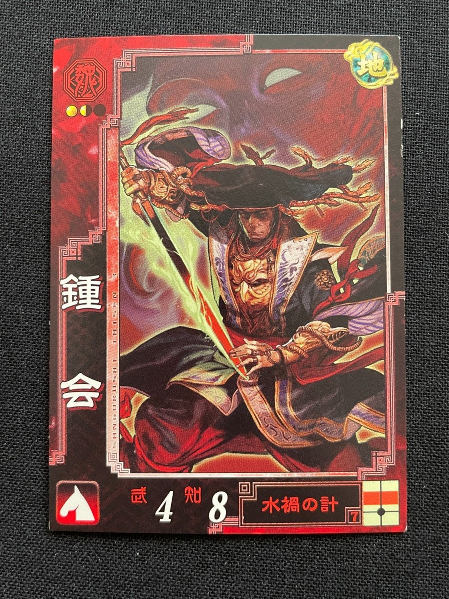 Shokai 018 Sangokushi Taisen Romance of The Three Kingdoms Card