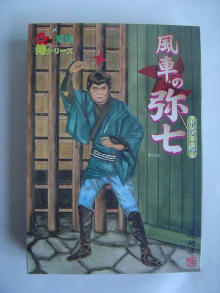 ALFREX Samurai Series ICHIRO NAKATANI Kazaguruma No Yashichi (Mito