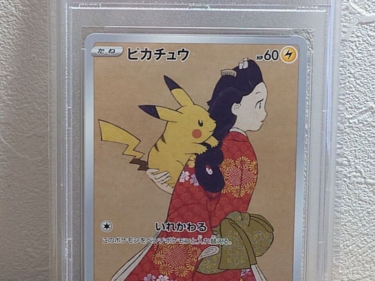 PSA 10 Pikachu 227/S-P Stamp Box Full Art Promo 2021 Pokemon PSA 10 Pikachu 227/S-P Stamp Box Full Art Promo 2021 Pokemon