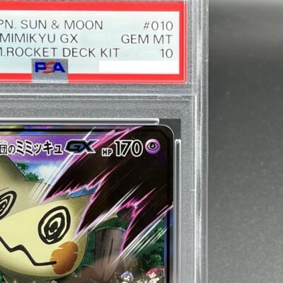 PSA10 キハダ SAR 2025年最新】キハダ sar psa10の人気アイテム - メルカリ