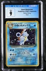 Dark Blastoise Rocket Gang Holo 009 (Japanese) Pokemon SWIRL Graded CGC 9 Mint