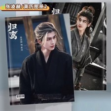 The Road to Glory Zhang Linghe Photo album Book Collection gift/B