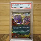 Mega Gengar ex 003/021 Mbg: Mega Starter Set Mega Gengar Ex Holo (Japanese)