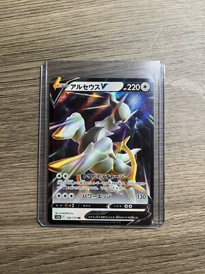 arceus pokemon card ebay V 165/172 - Brilliant Stars - Ultra Rare This attack does 10 damage to each of your opponents Benched Pokemon Pokmon TCG Arceus Pokmon Collectible