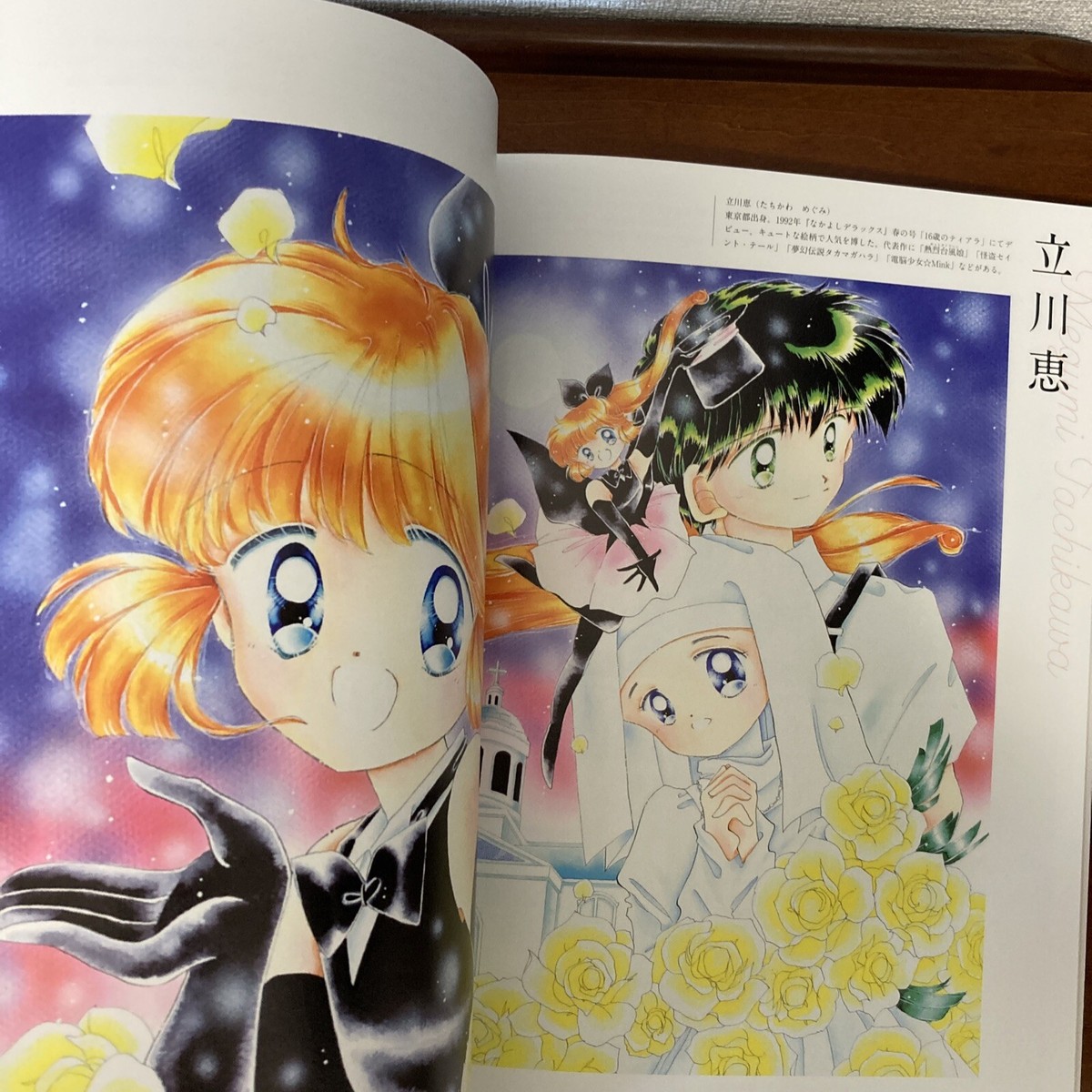 少女漫画 DELUXE GALLERY Nakayosi Original 1979 少女漫画 DELUXE GALLERY Nakayosi Original 1979 少女漫画