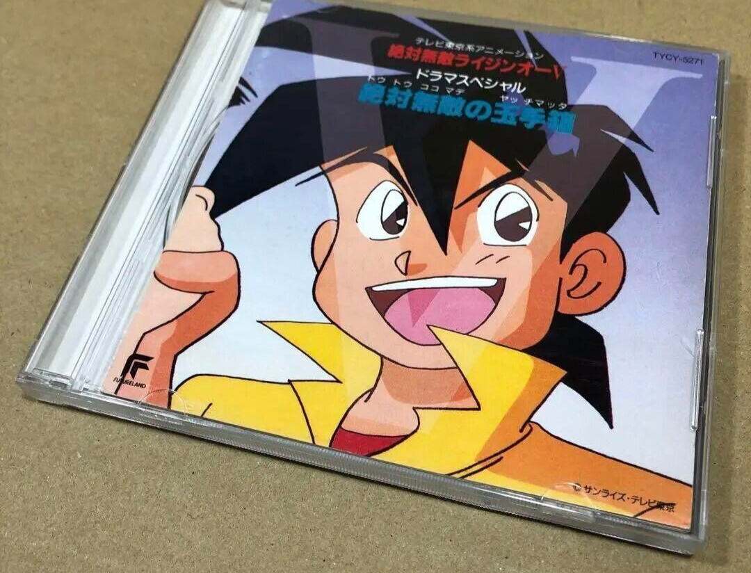Japanese anime Matchless Raijin-Oh CD Drama CD Absolute Invincible