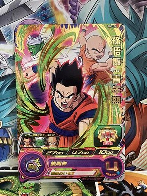 Son Gohan SH7-26 R Super Dragonball Heroes Mint Card SDBH