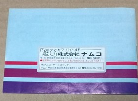 Star Wars W/box Instruction Famicom FC cartridge Namco Tested