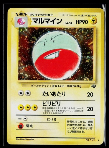 Jungle - MP - Electrode NO. 101 Holo US Seller