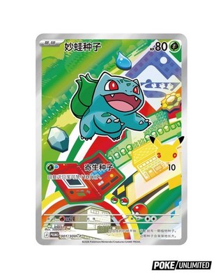 ポケモンカードゲーム Pokemon 30th special set Pokémon: 30th Anniversary Special Art Card Set Vol.1 (S-Chinese