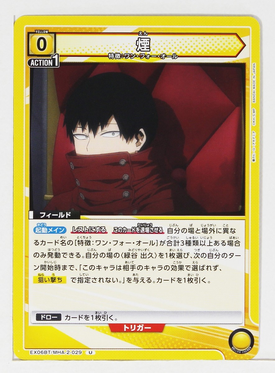 En Tayutai (U) MHA-2-029 - My Hero Academia Union Arena Trading