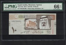 Saudi Arabia 2012 10 Riyals PMG Certified Banknote UNC 66 EPQ Gem Pick 33c