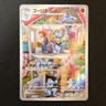 Machoke AR 177/165 Scarlet & violet sv2a 151 Pokemon Card Japanese #43043