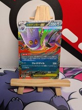 Mega Gengar EX 003/021 - MBG Starter Set - Japanese Pokemon Card - NM