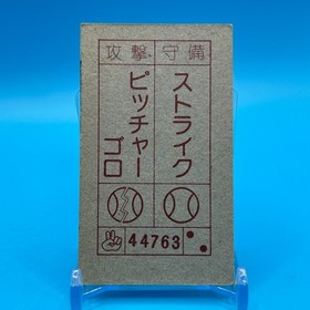 Field Combat Family Computer Card Menko Nintendo Jaleco Game Retro 1985 Japan 63