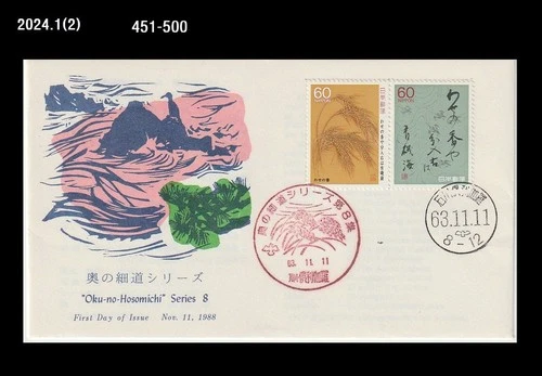 Literature,Poem,Oku-no-Hosomichi,Rice,Food,Nature,Japan 1988 FDC,Cover