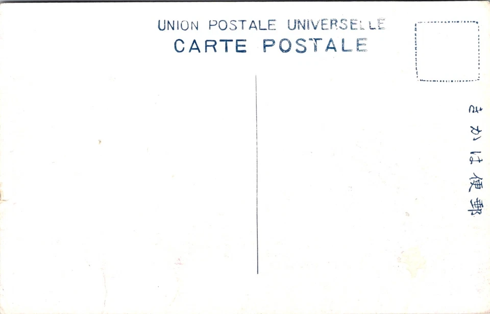 JAPAN VINTAGE POSTAL PICTORIAL COLOR POSTCARD MAIN STREET OF NAGOYA - Image 2 of 2