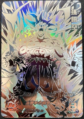 Super Dragon Ball Heroes Son Goku MM5-SEC P Secret Rare Japanese