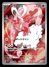 Pokemon Japanese Crimson Haze Card Prices | Holo, Rare, & Graded Cards Pokemon Japanese Crimson Haze Card Prices | Holo, Rare, & Graded Cards