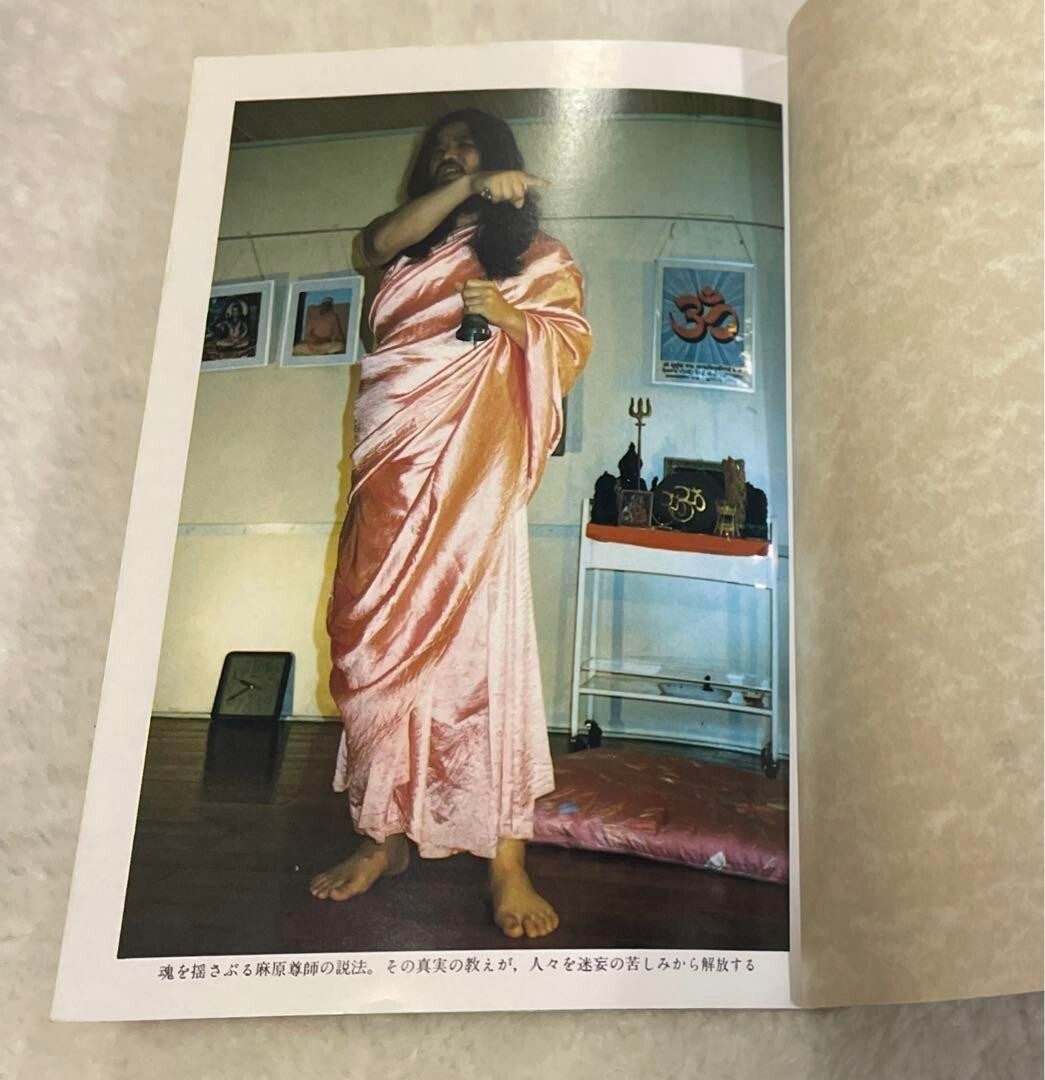 Mahayana Sutra The Great Vehicle Yoga Scriptures Shoko Asahara