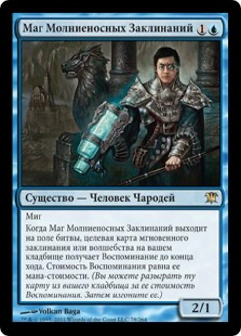 Snapcaster Mage (RU) ISD Russian LP MTG | eBay