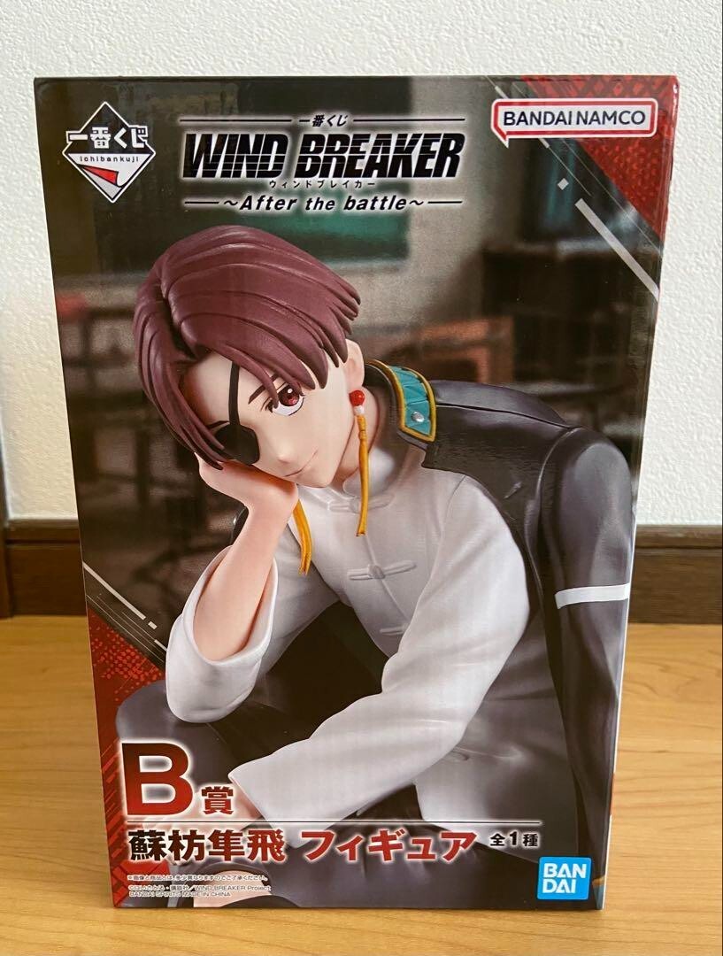 HAYATO 25th BIRTHDAY スウェット Ichiban Kuji WIND BREAKER After the battle B Hayato Suo Toy