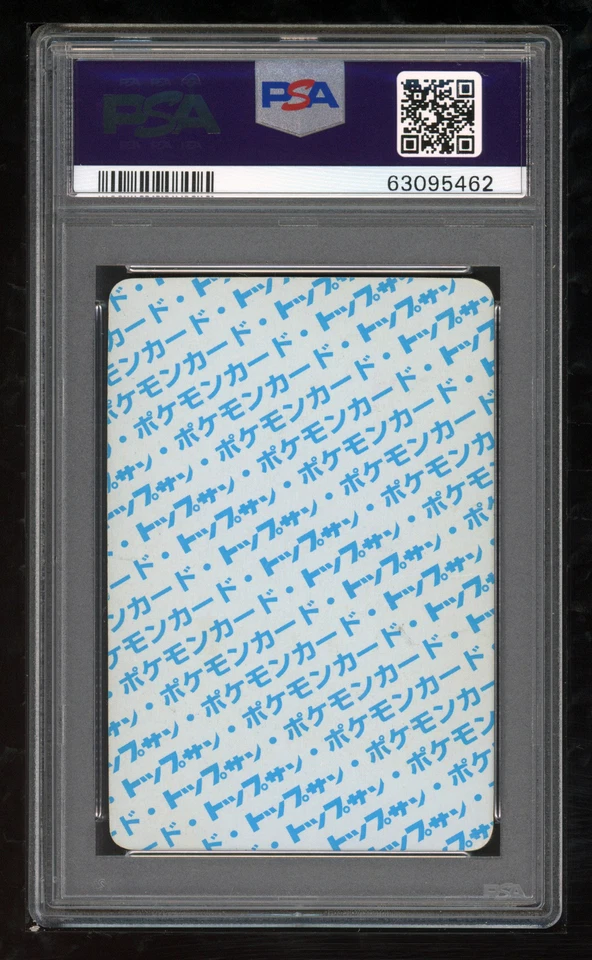 Pokemon Japanese Topsun No Number Eevee Blue Back 1st 1995 PSA 4 63095462 - Image 2 of 2