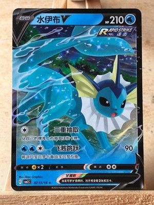 Pokemon S-Chinese Gem Vol 2 CBB2C Vaporeon V 0213/14 NM/N