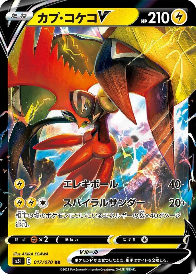Tapu Koko V 017/070 S5i: Single Strike Master