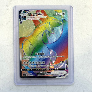 salamence vmax pokemon card value Amazon.com: Pokemon - Salamence V - 185/189 - Darkness Ablaze main image 0